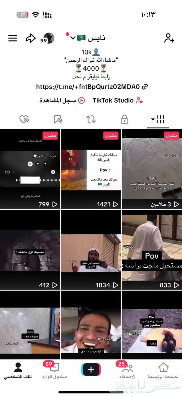 حساب تيك سعودي متفاعل 0