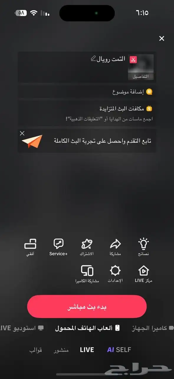 حساب تيك توك رخيص البيع مستعجل 0