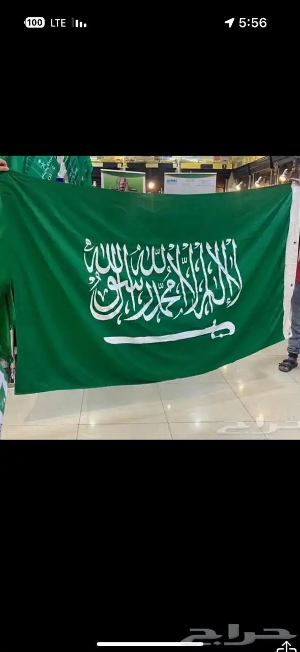 إعلام اليوم الوطني السعودي 95 علم سواري ساري 27