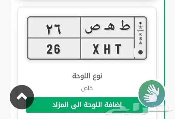 لوحة خصوصي العام الجديد 26 0