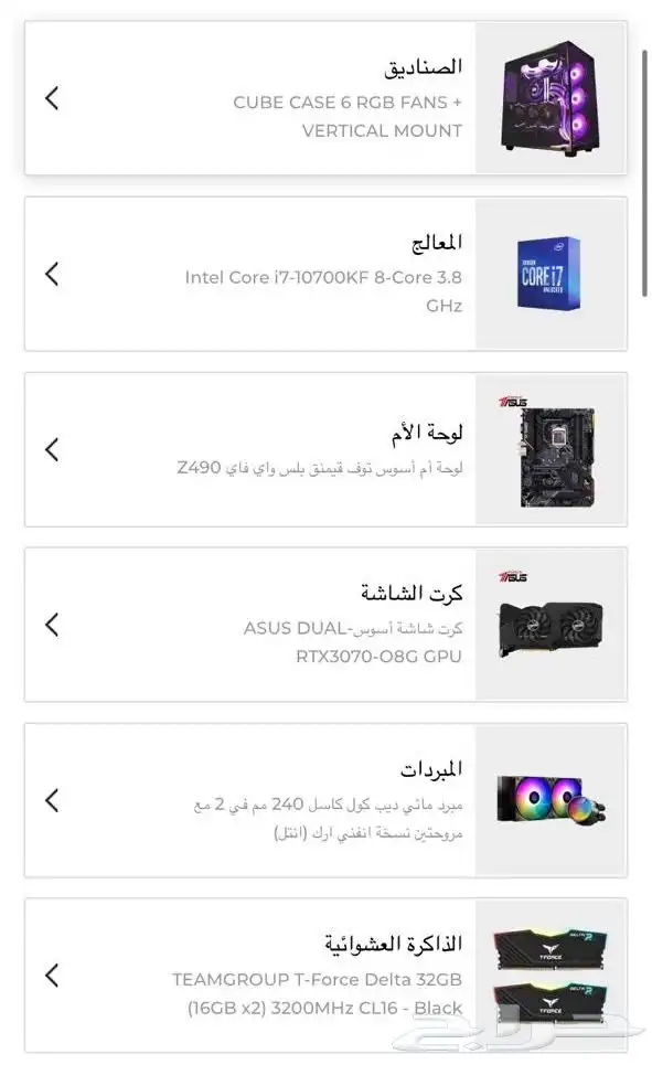 بي سي للبيع كرت 3070 3