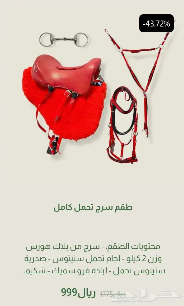 عروض اليوم الوطني 12