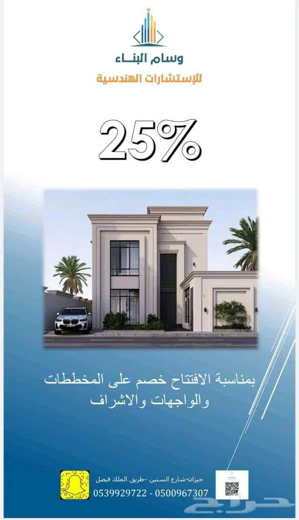 مكتب هندسي 0