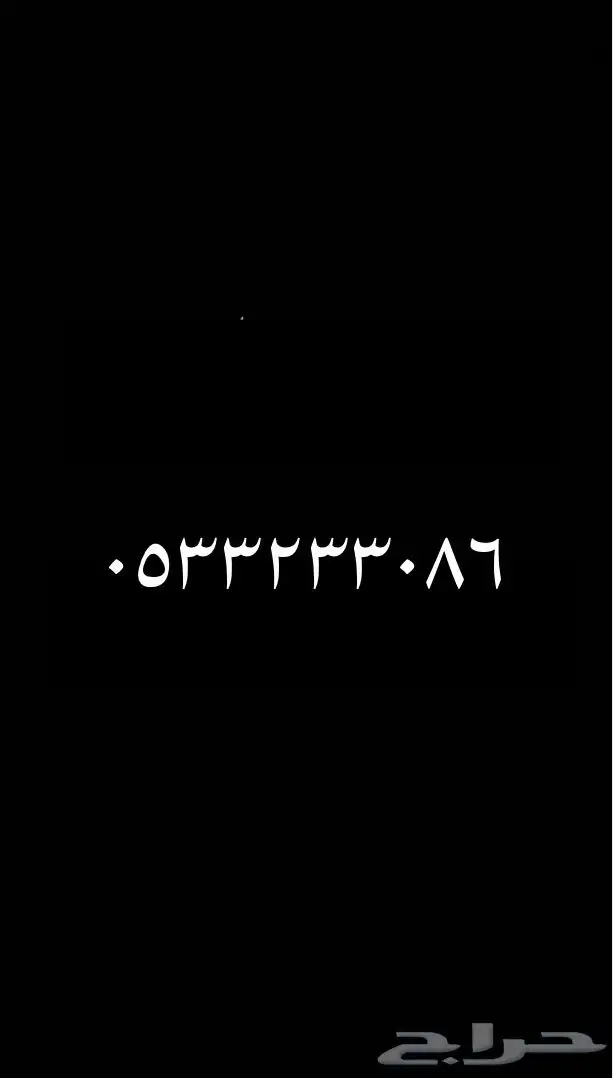 أرقام مميزة من الاتصلات السعودية 7