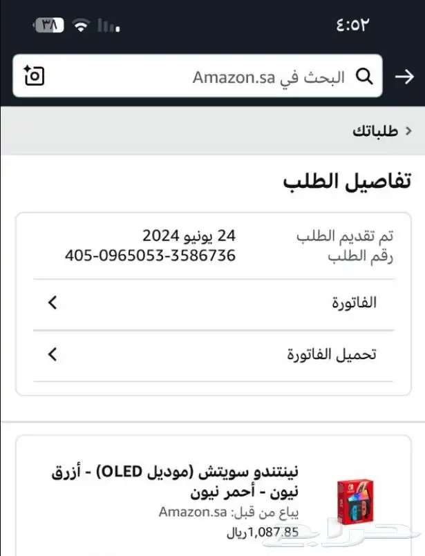 نينتندو سويتش 2