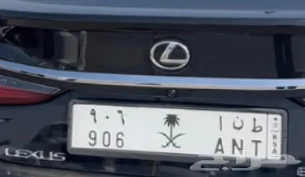 لوحة طنا 906 1