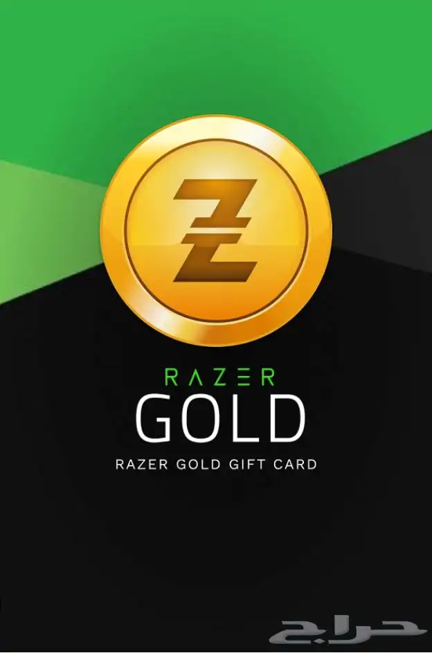 بطاقة شحن ريزر قولد Razer Gold 0