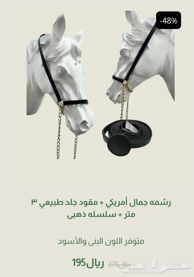 عروض اليوم الوطني 7