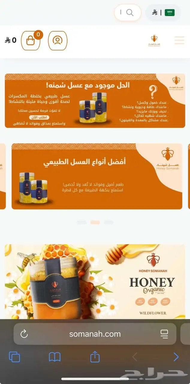 مصمم ومنشئ متاجر إلكترونية 0