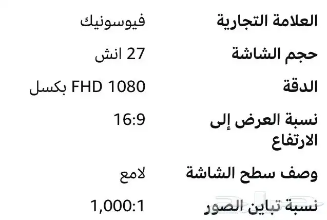 شاشة قيمنق فيوسونيك 1