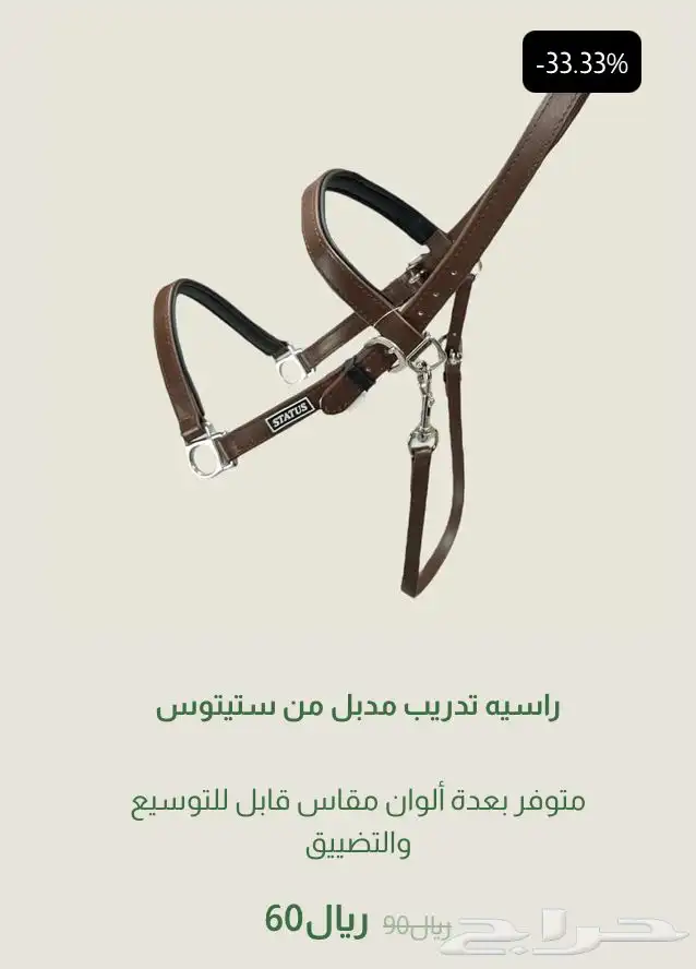 عروض اليوم الوطني 14
