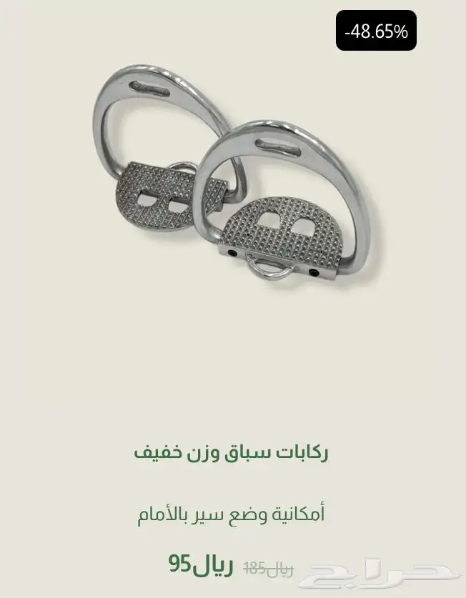 عروض اليوم الوطني 6