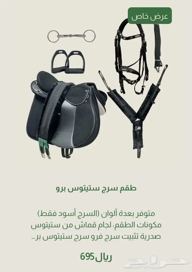 عروض اليوم الوطني 11
