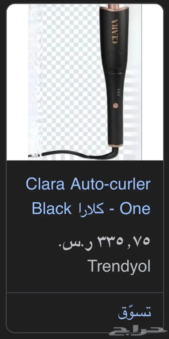 ويفي كلارا 3