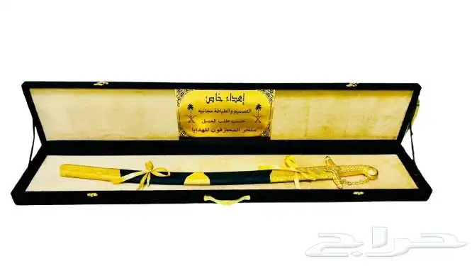 هدايا رجاليه سيوف ومشالح 1