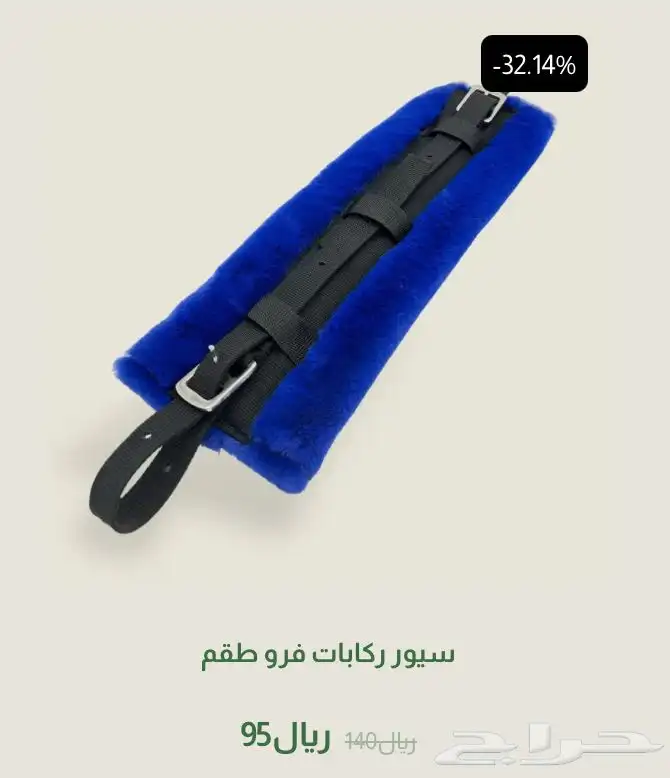 عروض اليوم الوطني 5