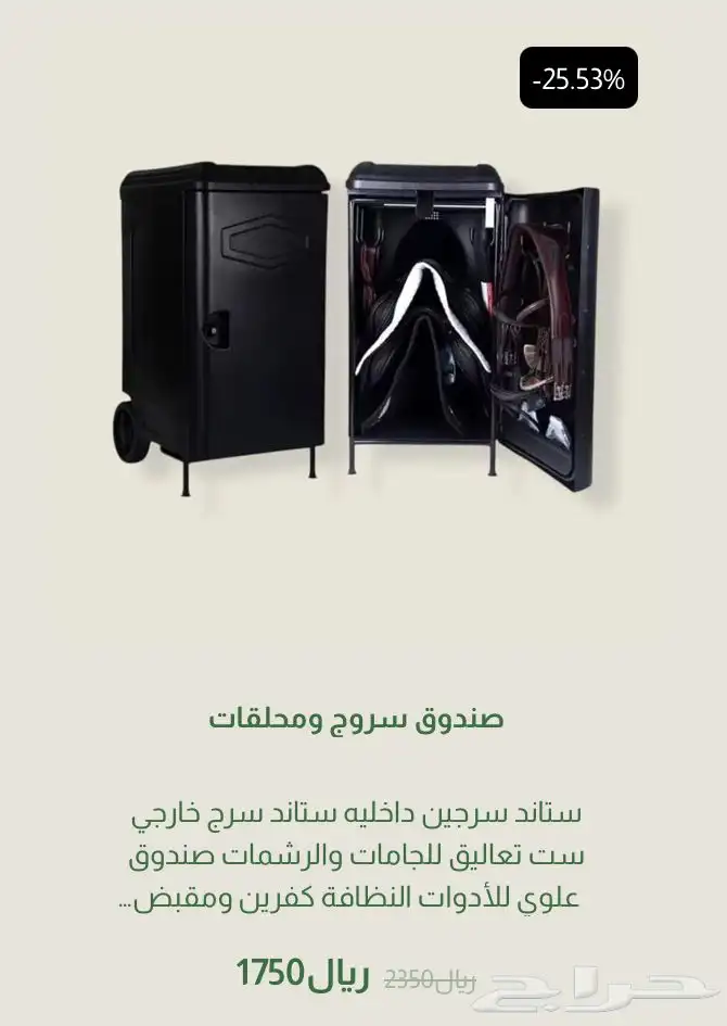 عروض اليوم الوطني 8