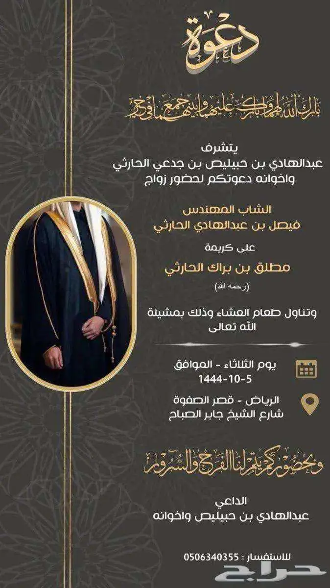 تصميم دعوه زواج 6