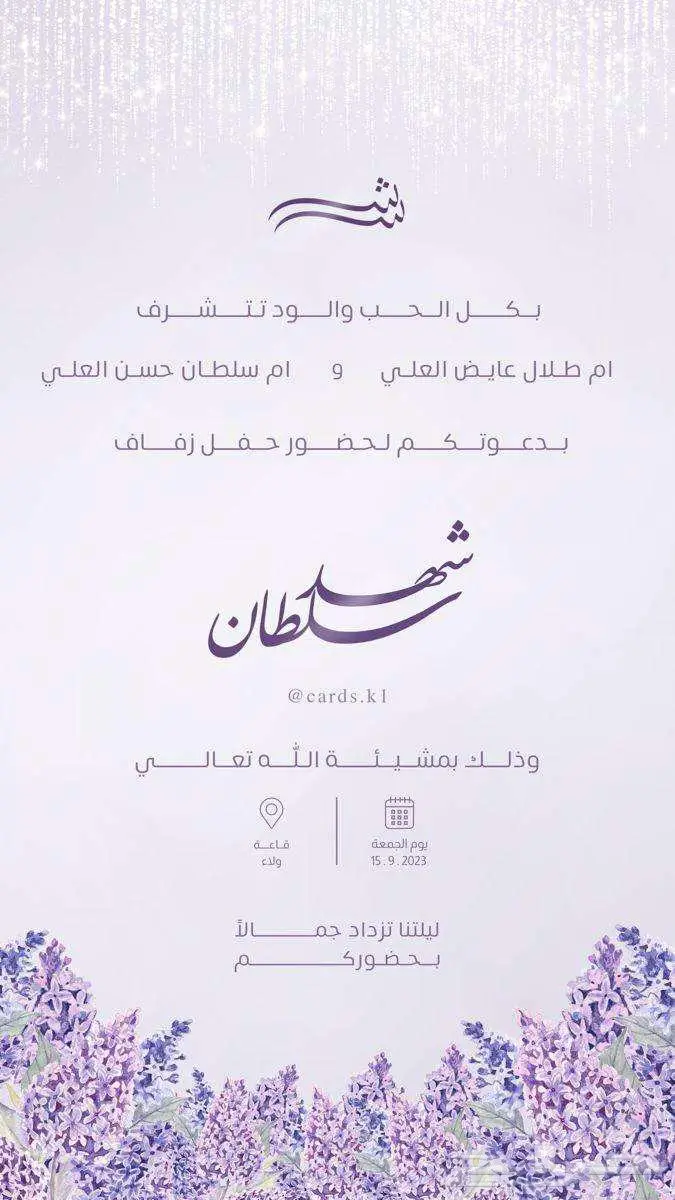 تصميم دعوه زواج 0