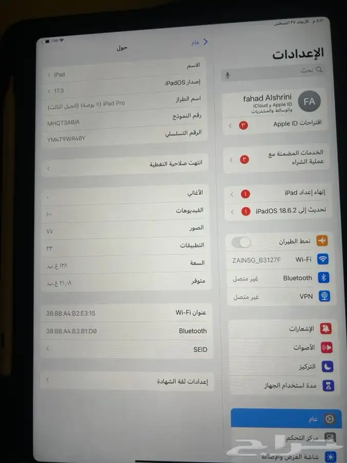 ايباد برو 1
