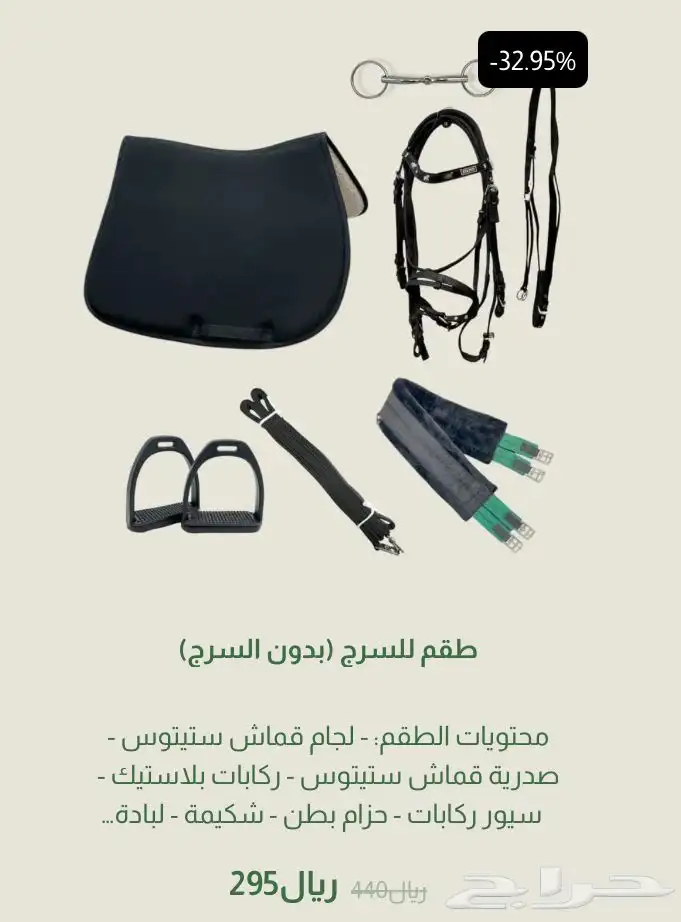 عروض اليوم الوطني 13