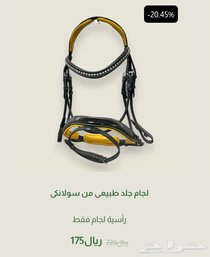 عروض اليوم الوطني 15
