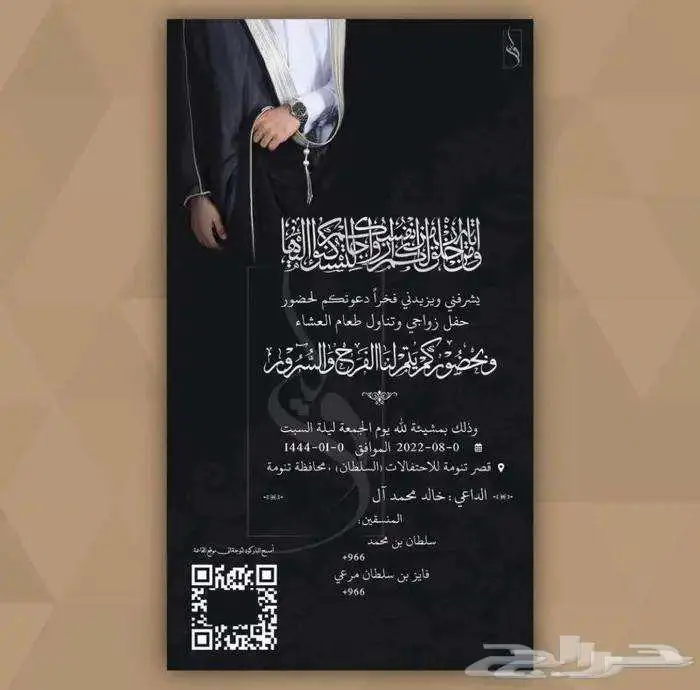 تصميم دعوه زواج 21