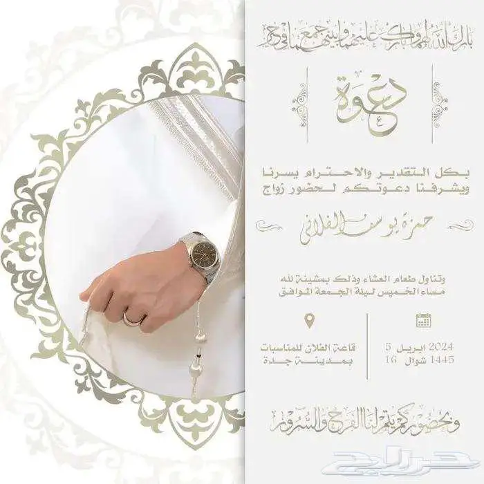 تصميم دعوه زواج 15