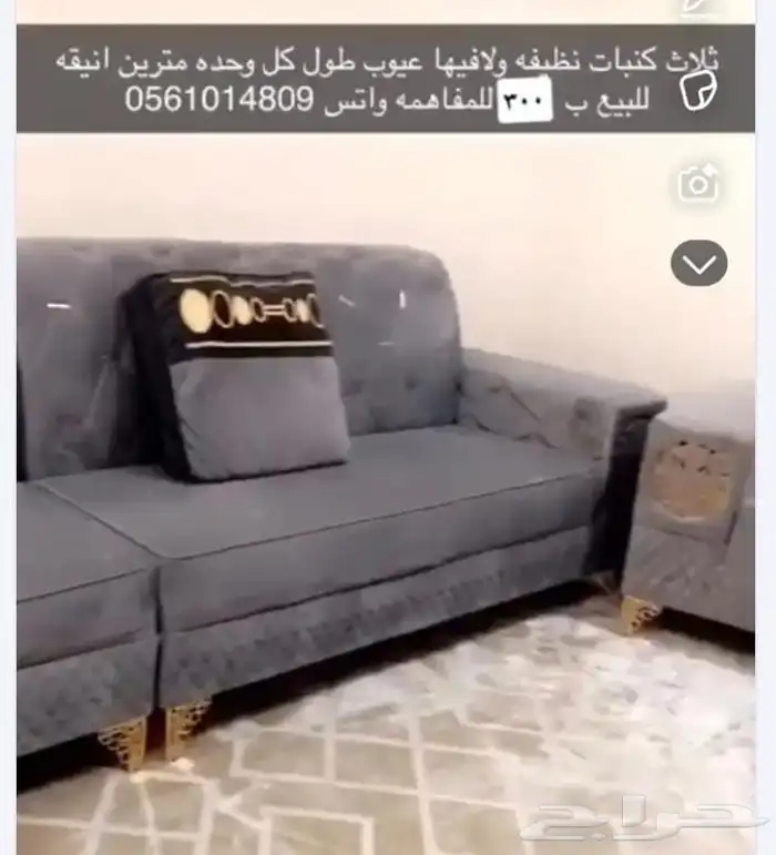 كرسيين كلاسيكي واسعه ونظيفه وانيقه 11