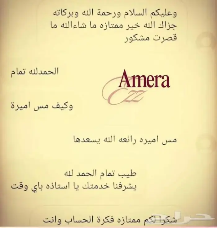 معلمه إنترناشيونال 0