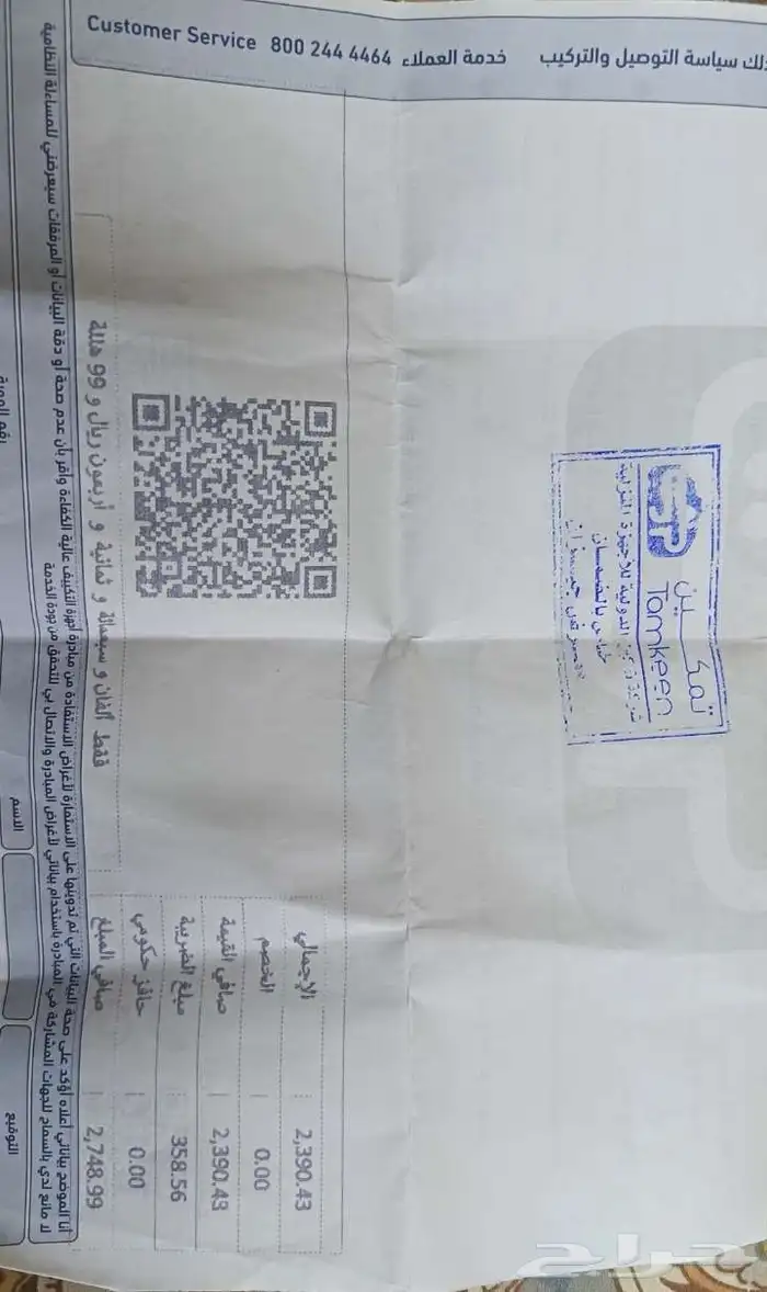 غسالة توشيبا 19 كيلو 2