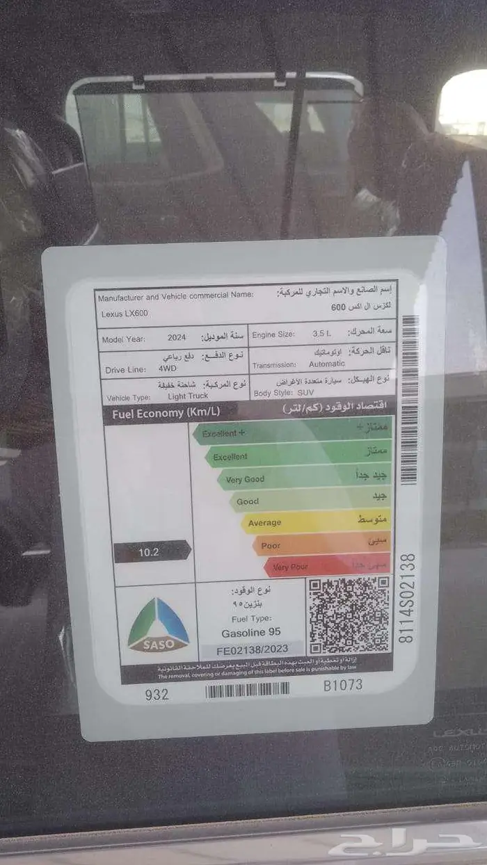 لكزس LX600 سعودي بطاقة 2024 ابيض اوف وايت 7