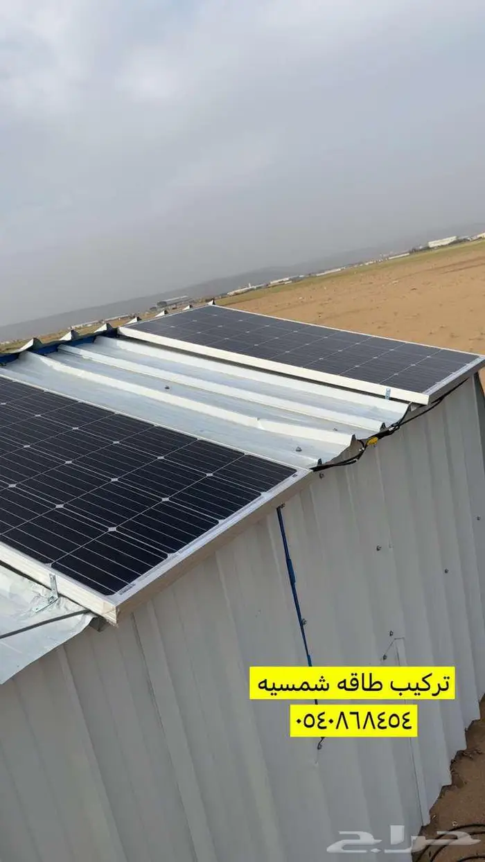 الطاقه الشمسيه 13