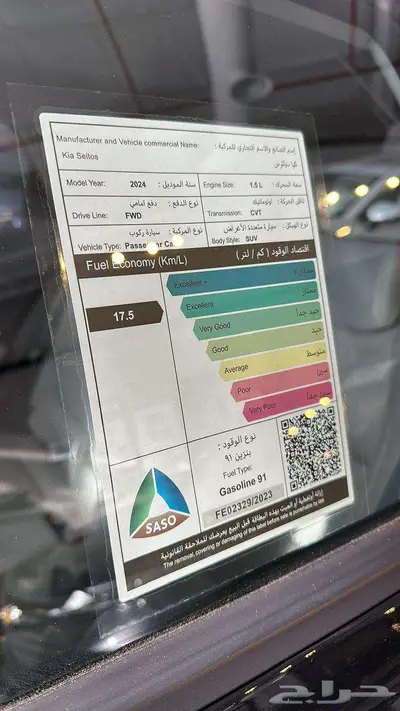 كيا سلتوس   فئة 2026 GLS MID index