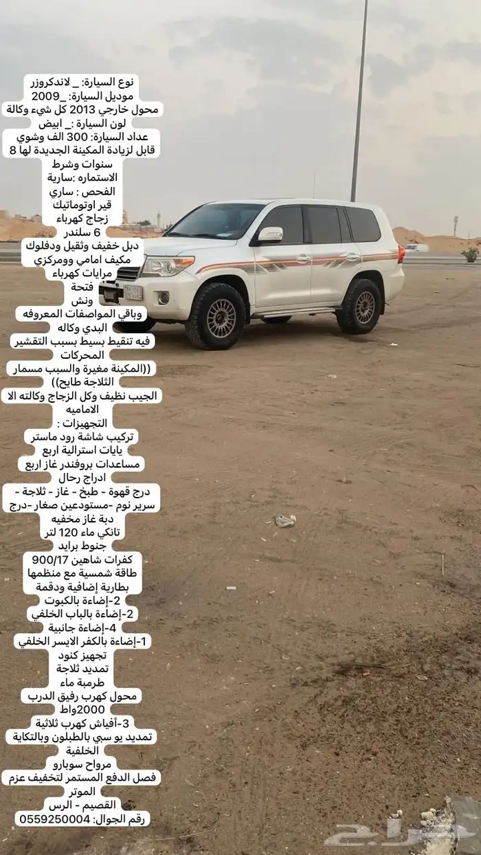 جيب جي اكس2009 0