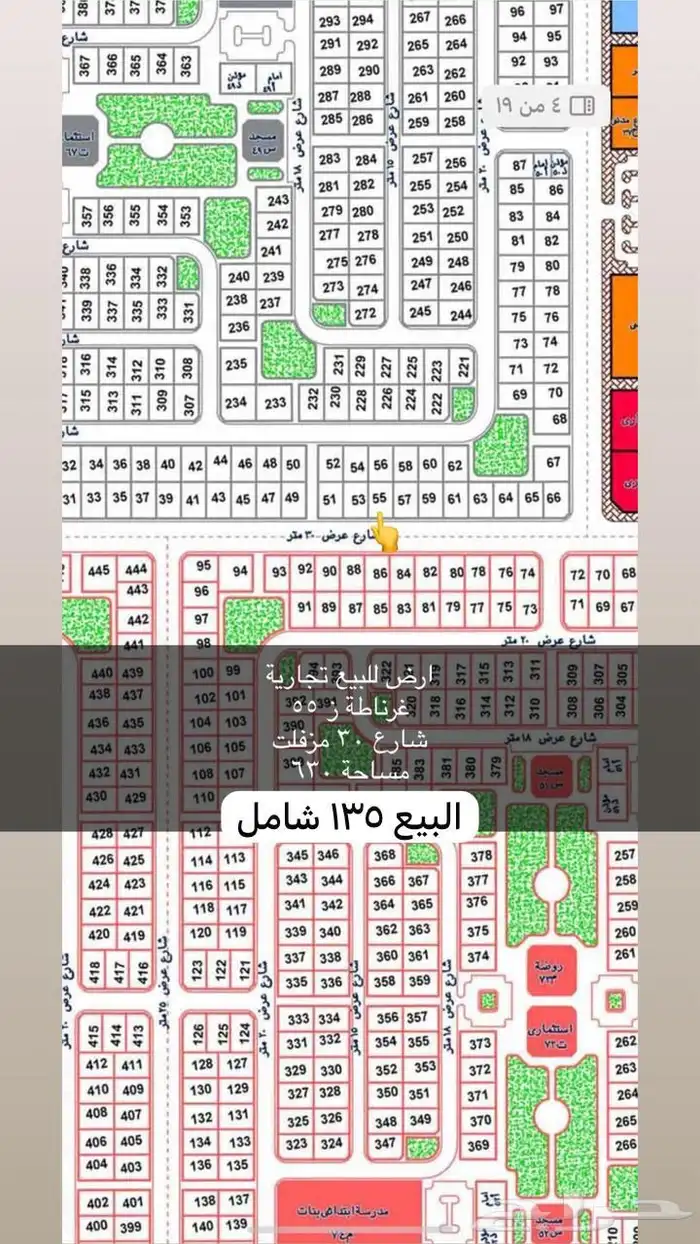 اراضي للبيع جميع احياء مدينه عرعر 4