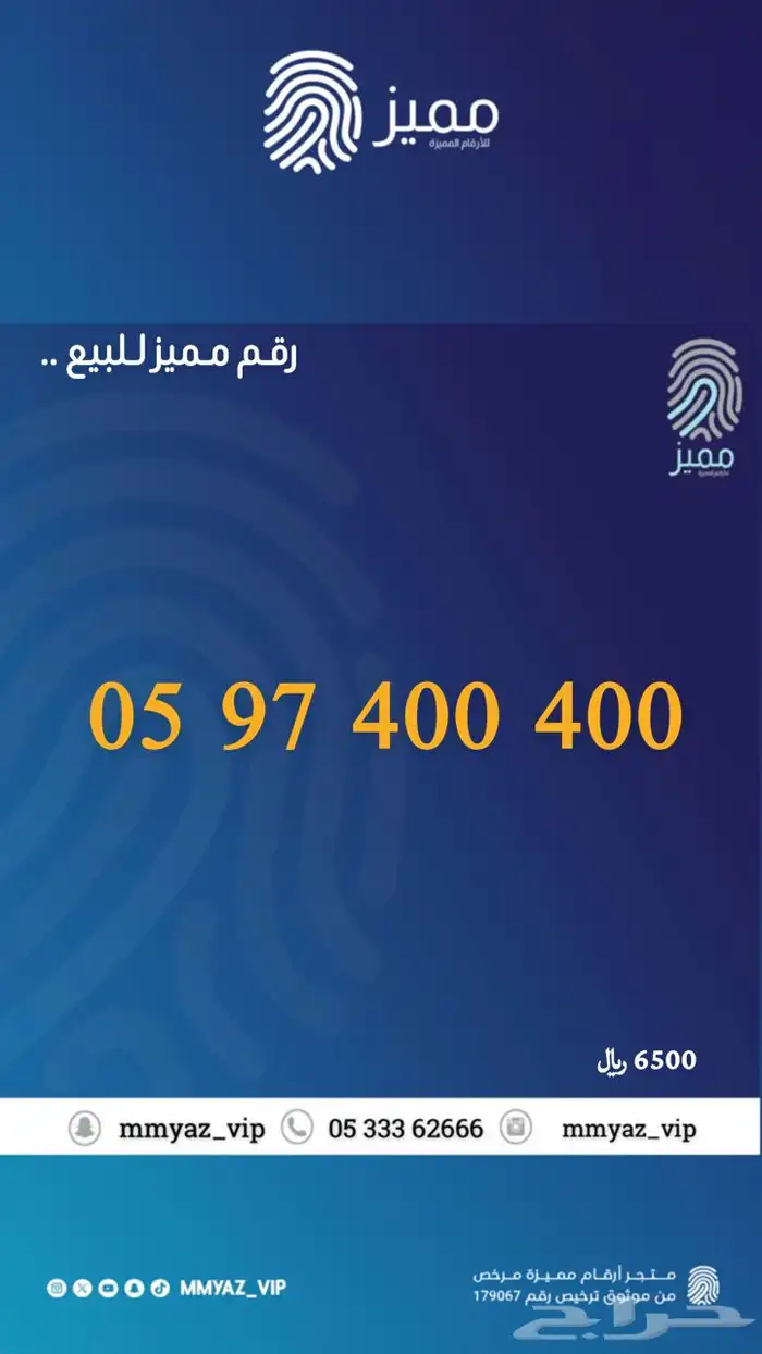 رقم مميز وتاخذه اقساط تابي 18