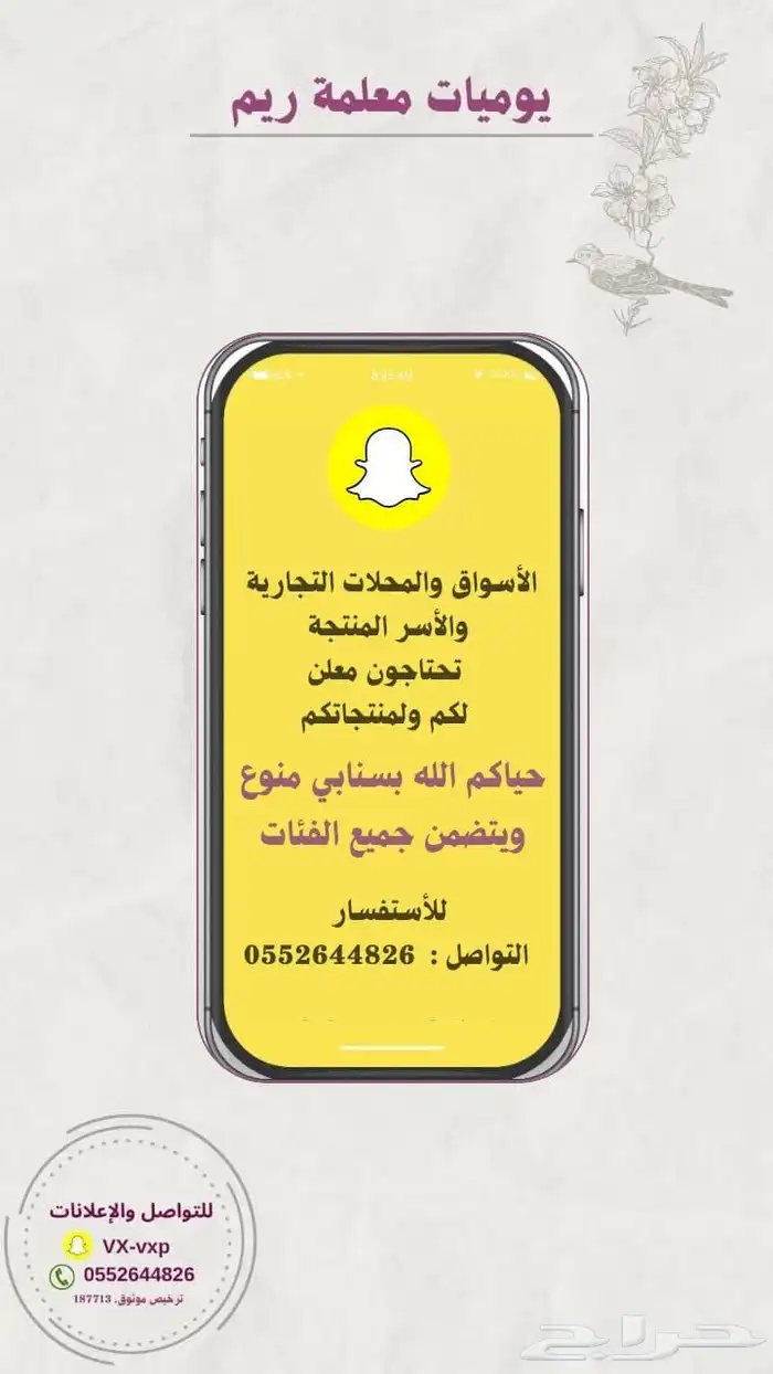 عود أزرق وتايجر 2