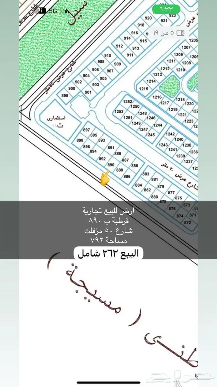 اراضي للبيع جميع احياء مدينه عرعر 3