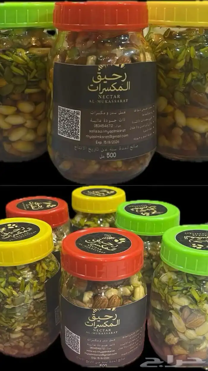 خلطة عسل اصلي بالمكسرات ذات الجودة العاليه 5