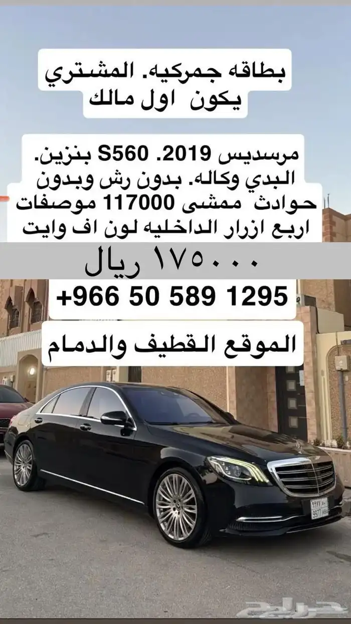 مرسيدس 2019 S560 0