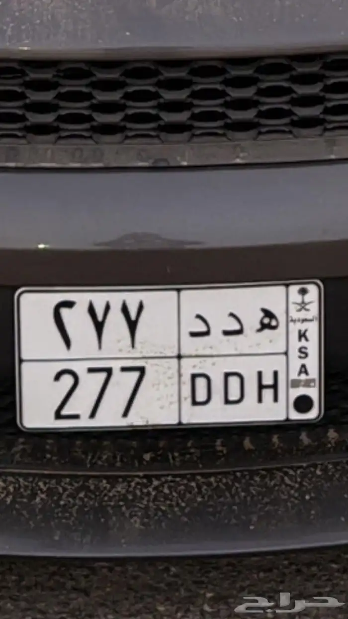 للبيع لوحة هدد ه د د 277 0