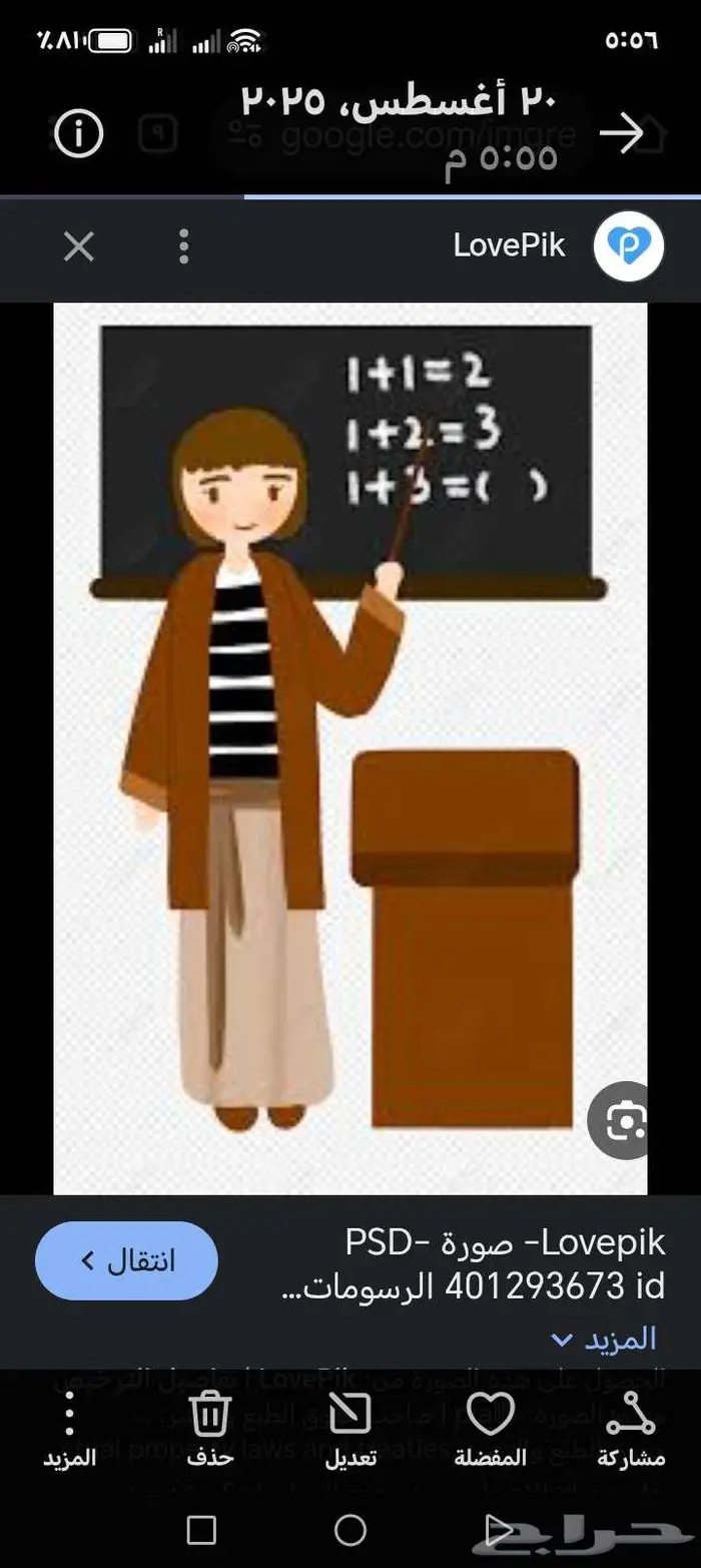 عين شبرا . مشرفة3. جده 0