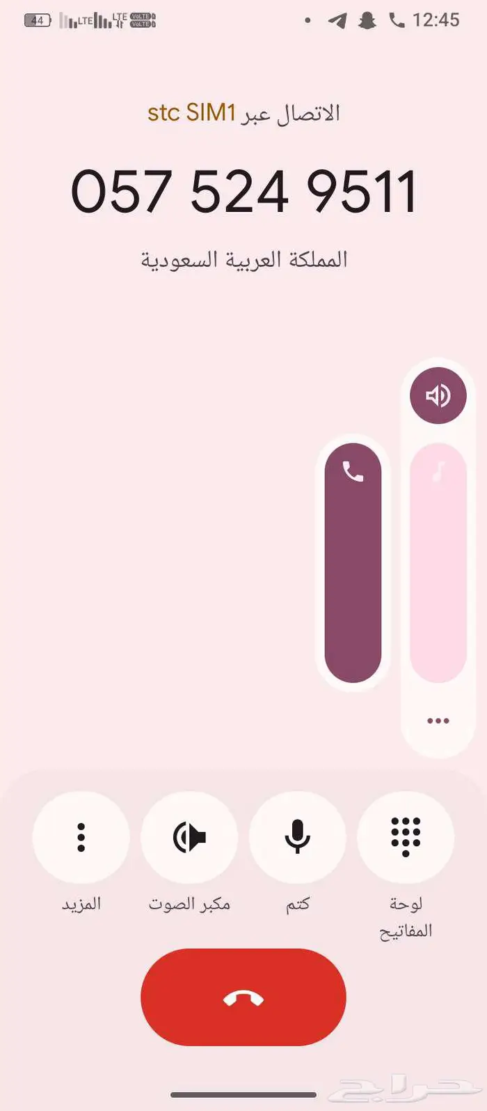 ارقام ينتهي برمز عتيبه 511 0