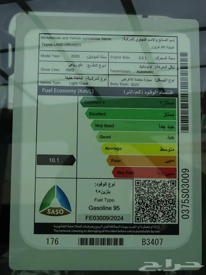 تويوتا لاندكروزر جي اكس ار GXR L 2 موديل 2025 20