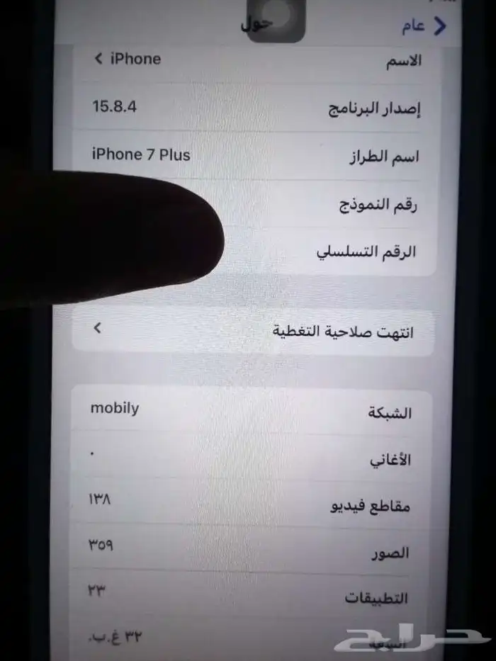 ايفون 7 بلس وا سيكل كوبرا 16 للبدال با ايفون اكس 2