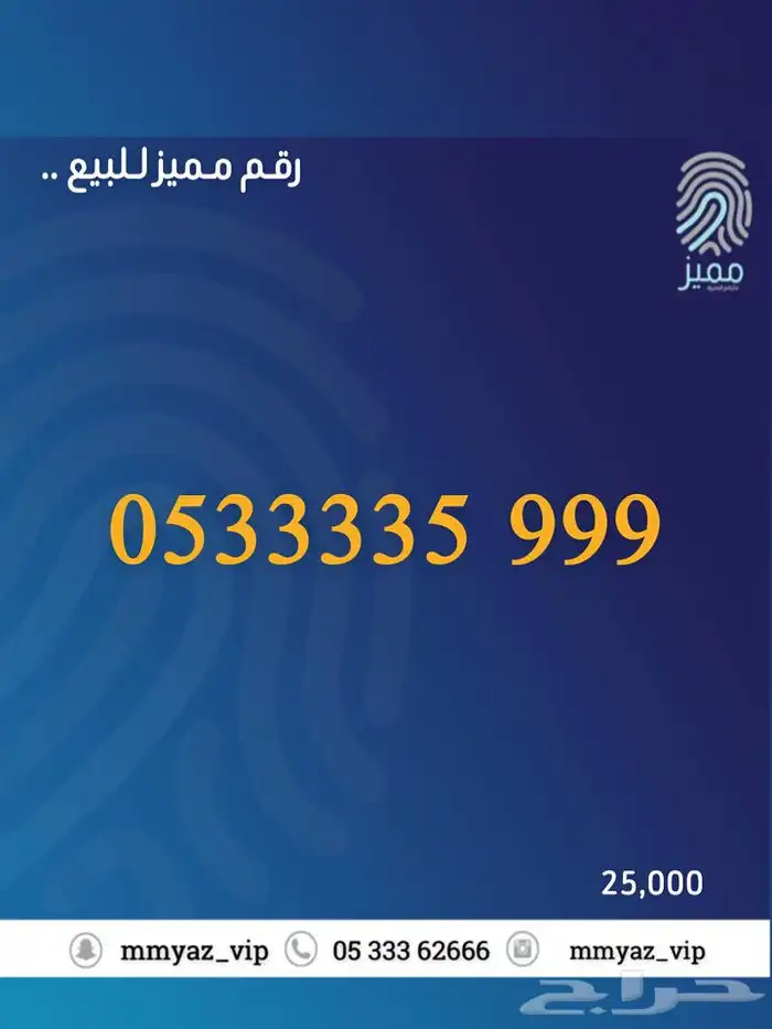 رقم مميز وتاخذه اقساط تابي 12