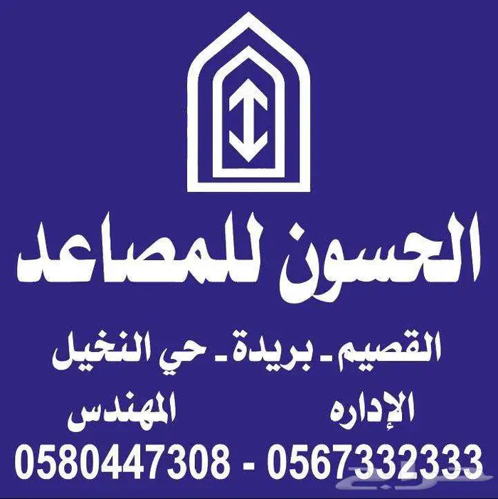 عروض اليوم الوطني مصاعد مصعد 0