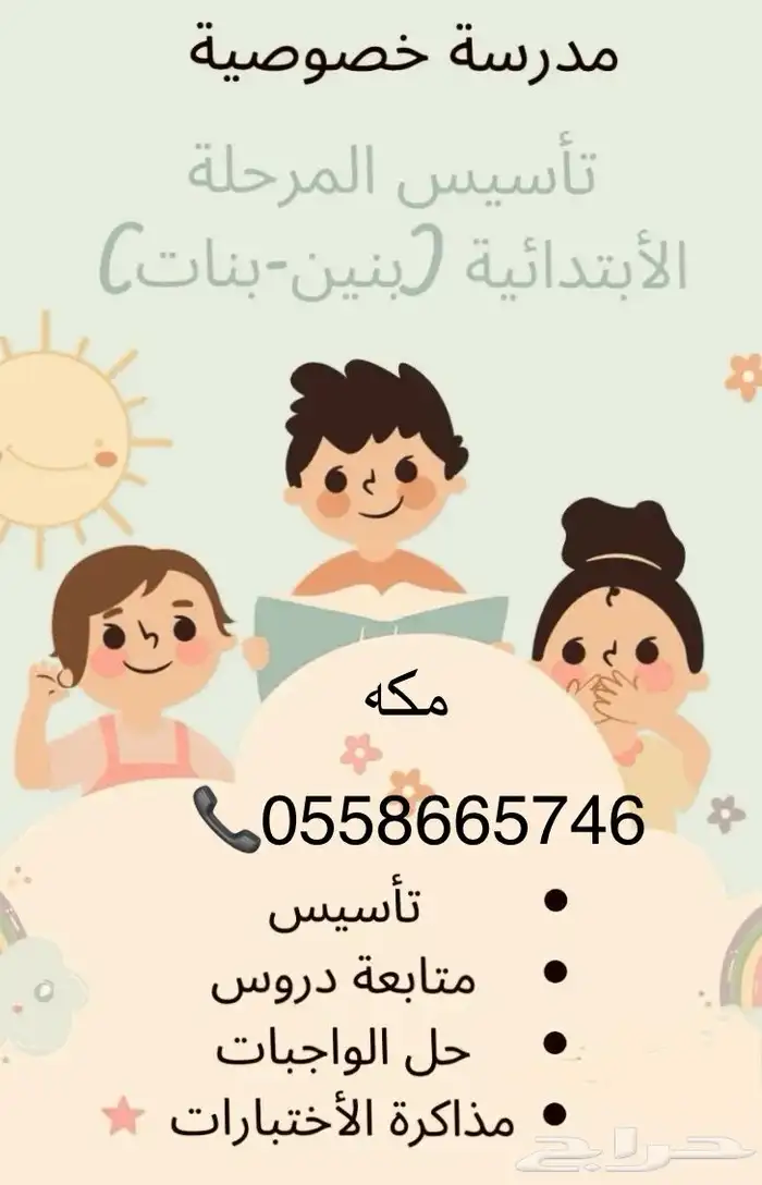 بيت الطالبه 0