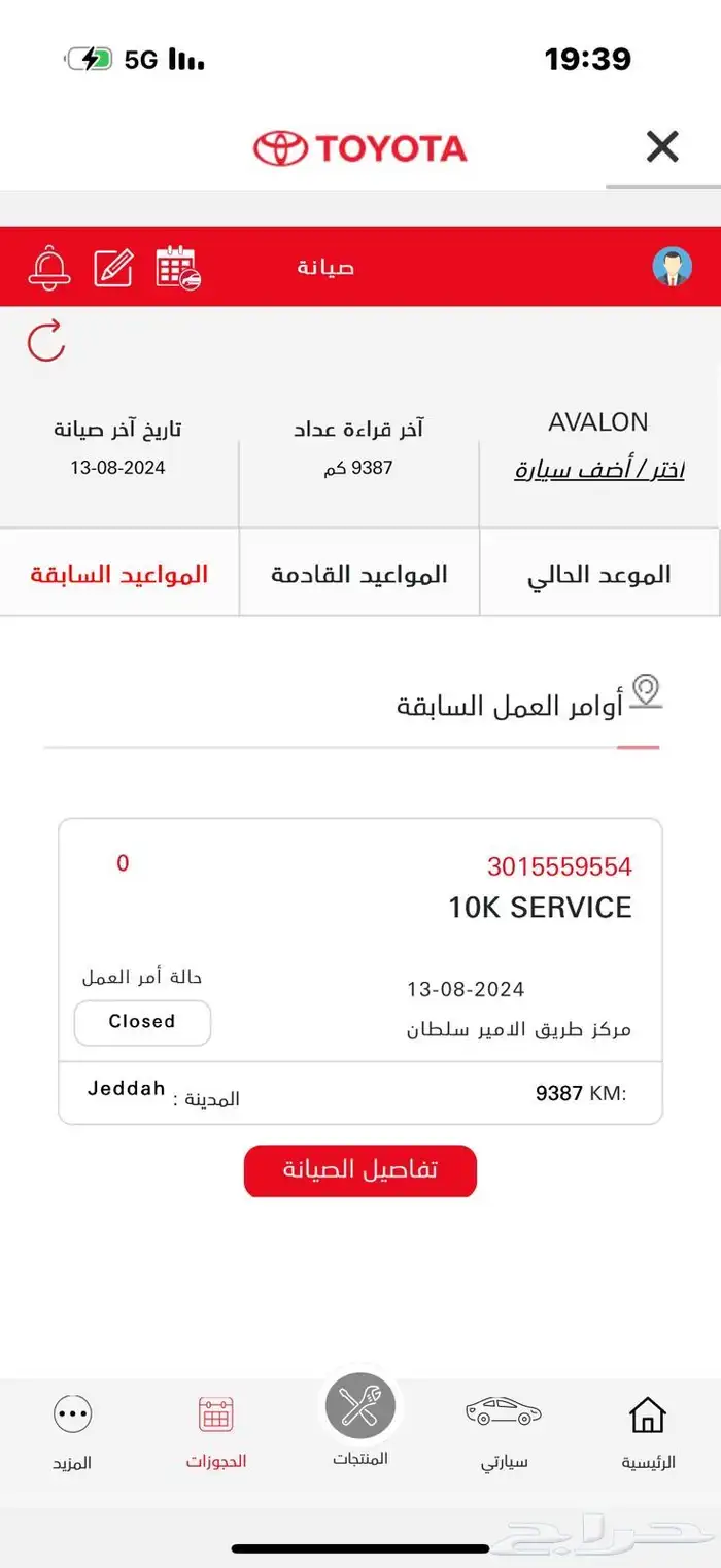 أفالون بريميوم 2022 3